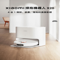 Xiaomi 掃拖機器人 X20